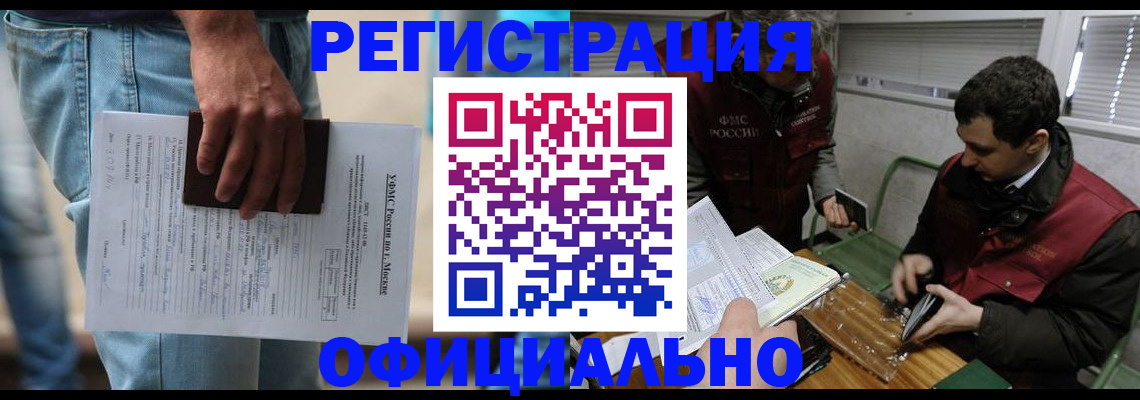 миграционный учет в Аткарске