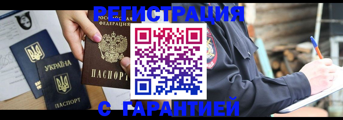 где прописаться в Аткарске