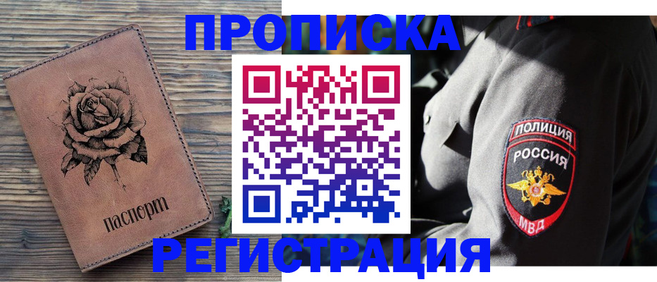 прописка для кредита в Аткарске