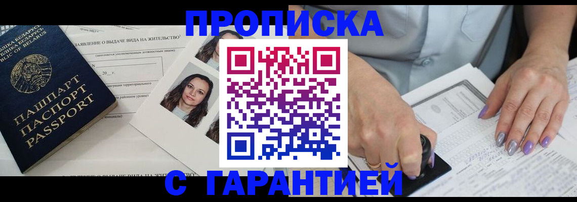 прописка поиск в Аткарске