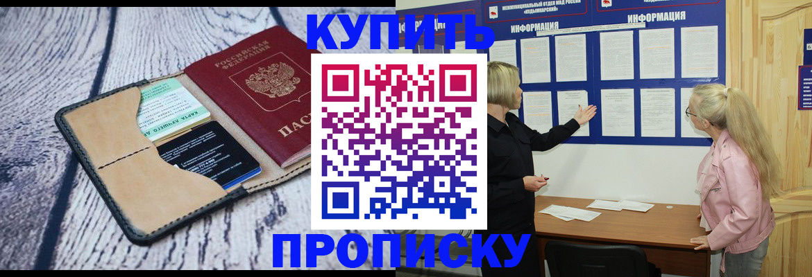 прописка поиск в Аткарске